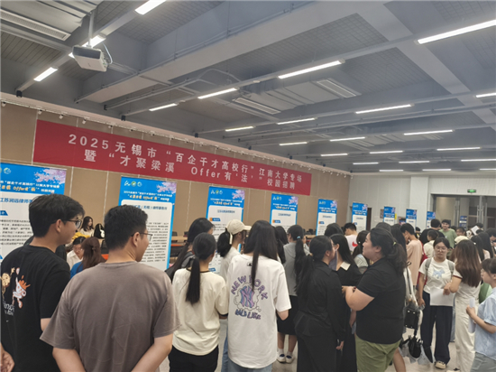 Offer有“法” 无锡梁溪法律专业专场校园招聘会走进江南大学_fororder_图片2
