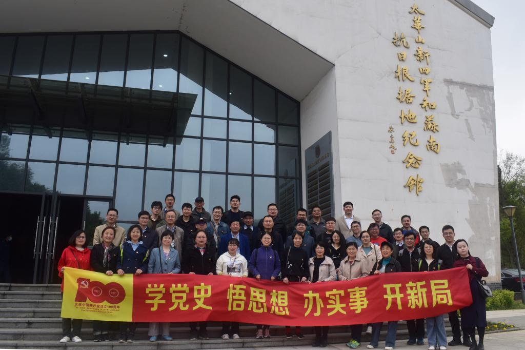 机械工程学院赴宜兴新四军纪念馆开展特色党史学习教育 机械工程学院赴宜兴新四军纪念馆开展特色党史学习教育