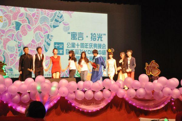 “寓言•拾光” 公寓团十周年晚会圆满落幕