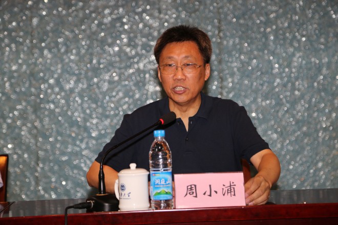 校党委副书记周小浦发表讲话