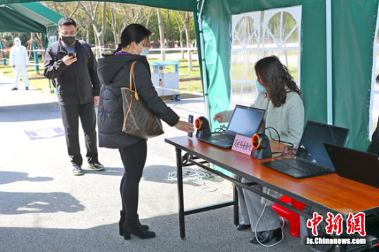 进行返校码核验