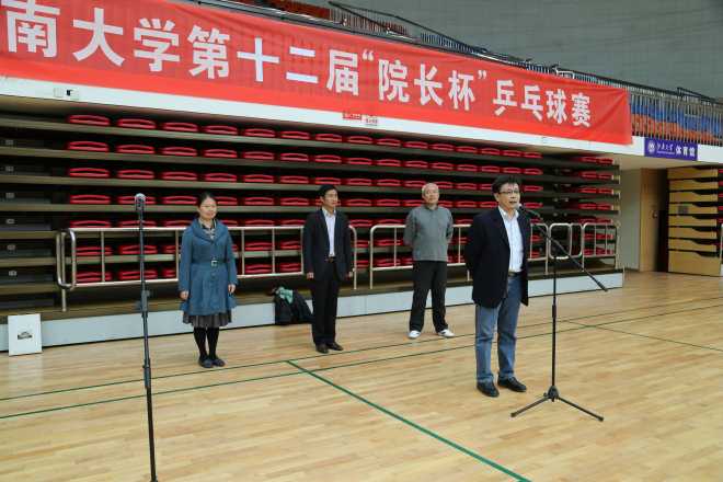 校工会副主席邬洋主持开幕式